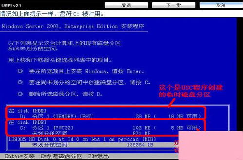 戴爾Dell服務器安裝Windows Server 2003系統簡明指南
